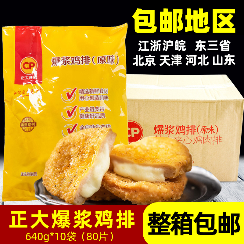 芝士爆浆商用拉丝冷冻油炸半成品