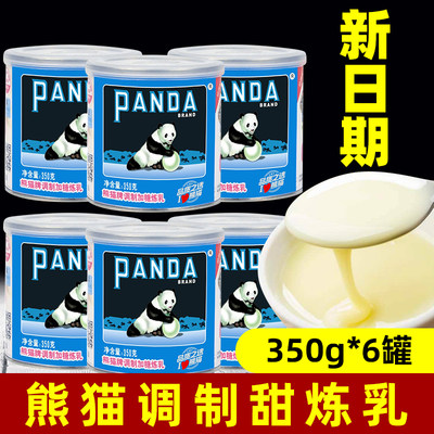 熊猫炼乳350g*6罐商用瓶装罐装