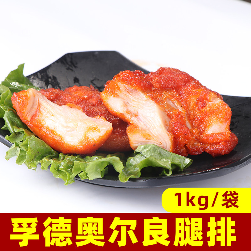 孚德奥尔良腿排汉堡肉排鸡排油炸半成品冷冻鸡腿排汉堡鸡排腿10片