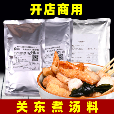 关东煮汤料商用日式罗森711全家