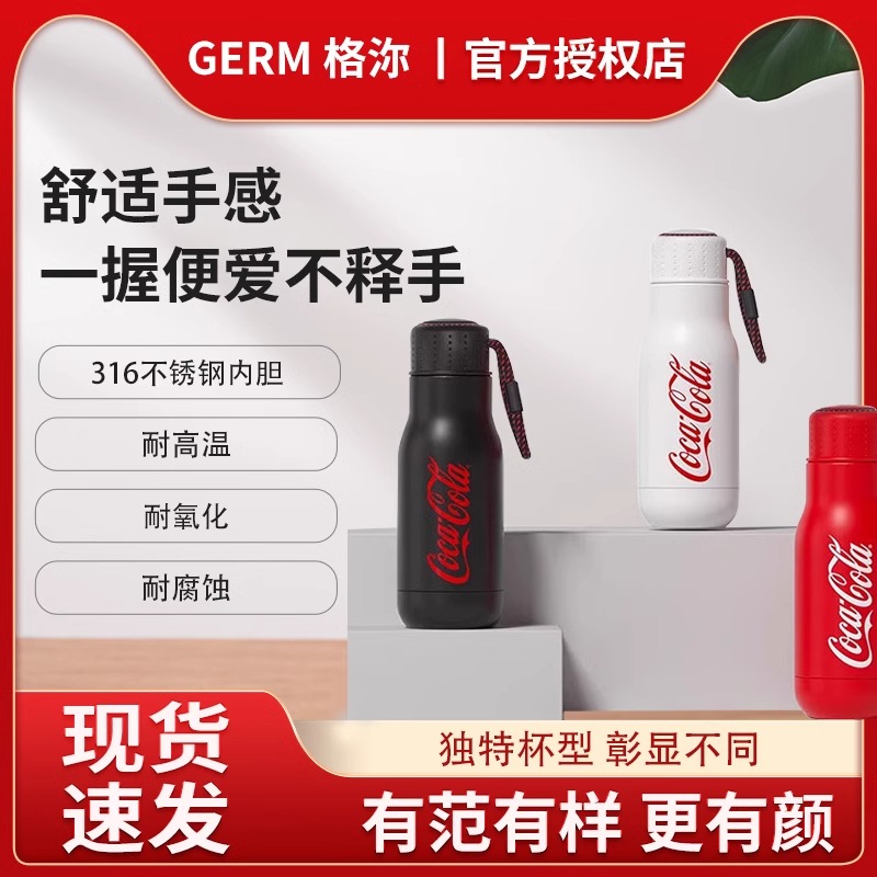 日本GERM格沵保温杯可口可乐联名