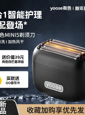 有色mini5电动剃须刀耳机盒大小多色可选男友生日实用礼物