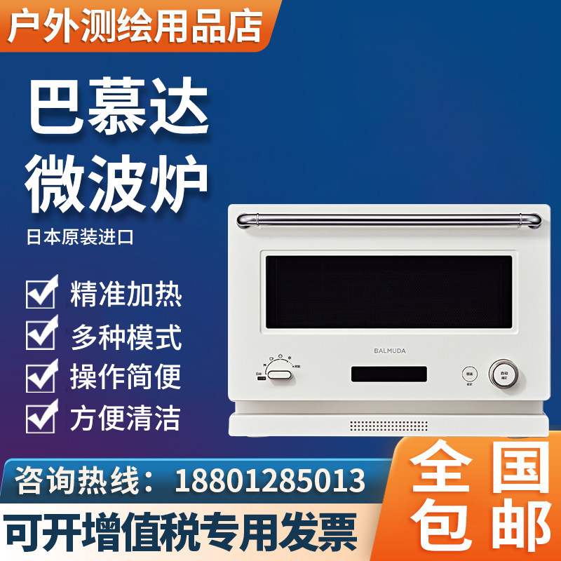 balmuda巴慕达微波炉烤箱家用微烤一体机小型2024新款台式正品