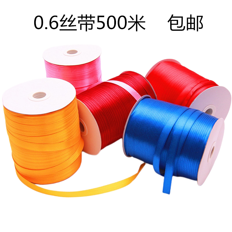 0.6cm大红丝带缎带包装大卷绸带图片