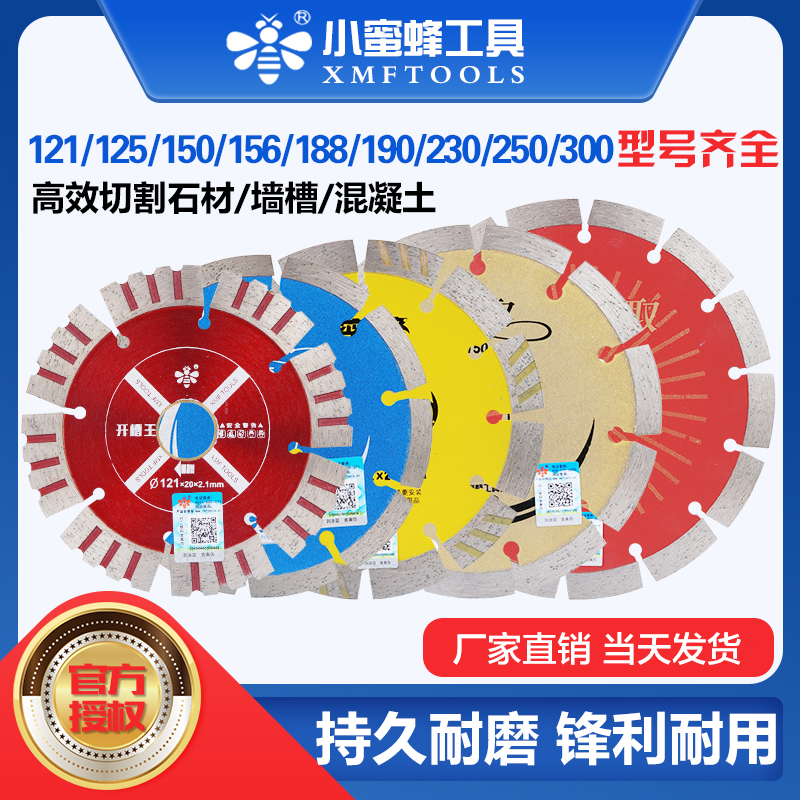 刀皇125MM切割片1切水泥150切混凝土188切石材250锯片型号齐全