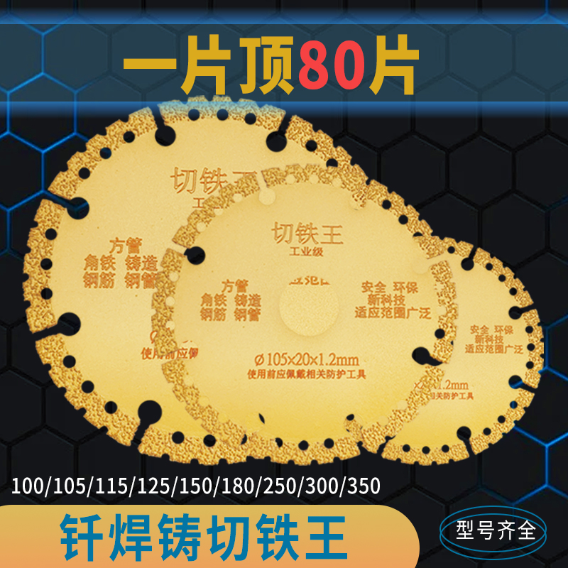 小工匠切割片锯片磨片锋利耐用