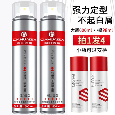 赐帅发胶定型喷雾男士头发蓬松造型啫喱水强力持久清香干胶超大瓶