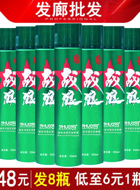 战狼定型喷雾发胶男士头发蓬松造型啫喱水特硬持久清香干胶8瓶装