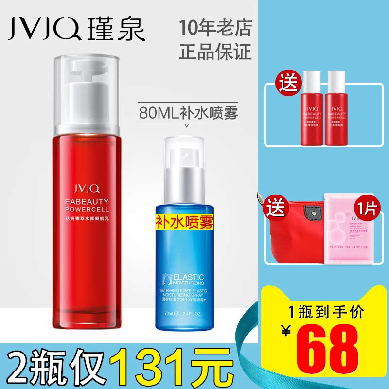 èªÈª»¨åûݼÝÍË®ÑÕÄý¼¡Èé80ml ²¹Ë®±£Êªðª°××ÌÑøÈéÒº»¯×±Æ·ÕýÆ·