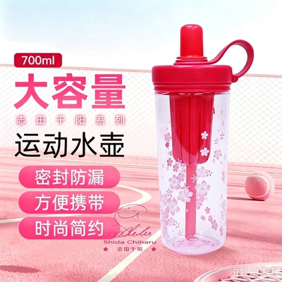 李宁羽毛球系列【志田千阳同款】运动健身补水便携轻便运动吸管杯