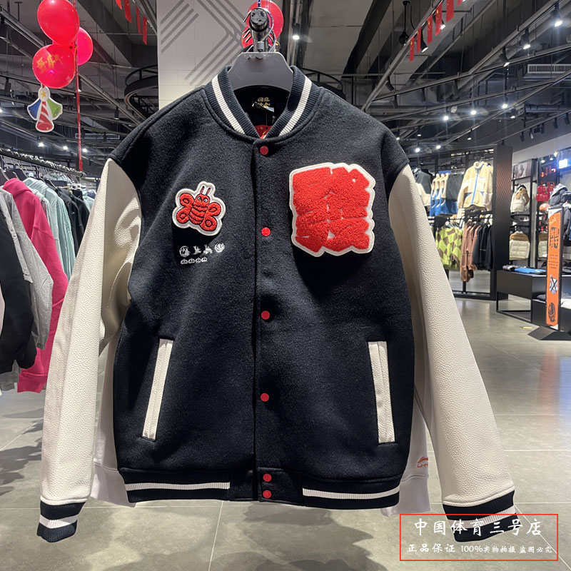李宁日进斗金夹克男女款2024春季运动休闲宽松棒球服外套AJMT003