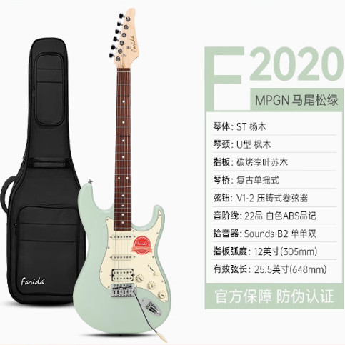 Farida法丽达电吉他F5020F2020初学者正品5051