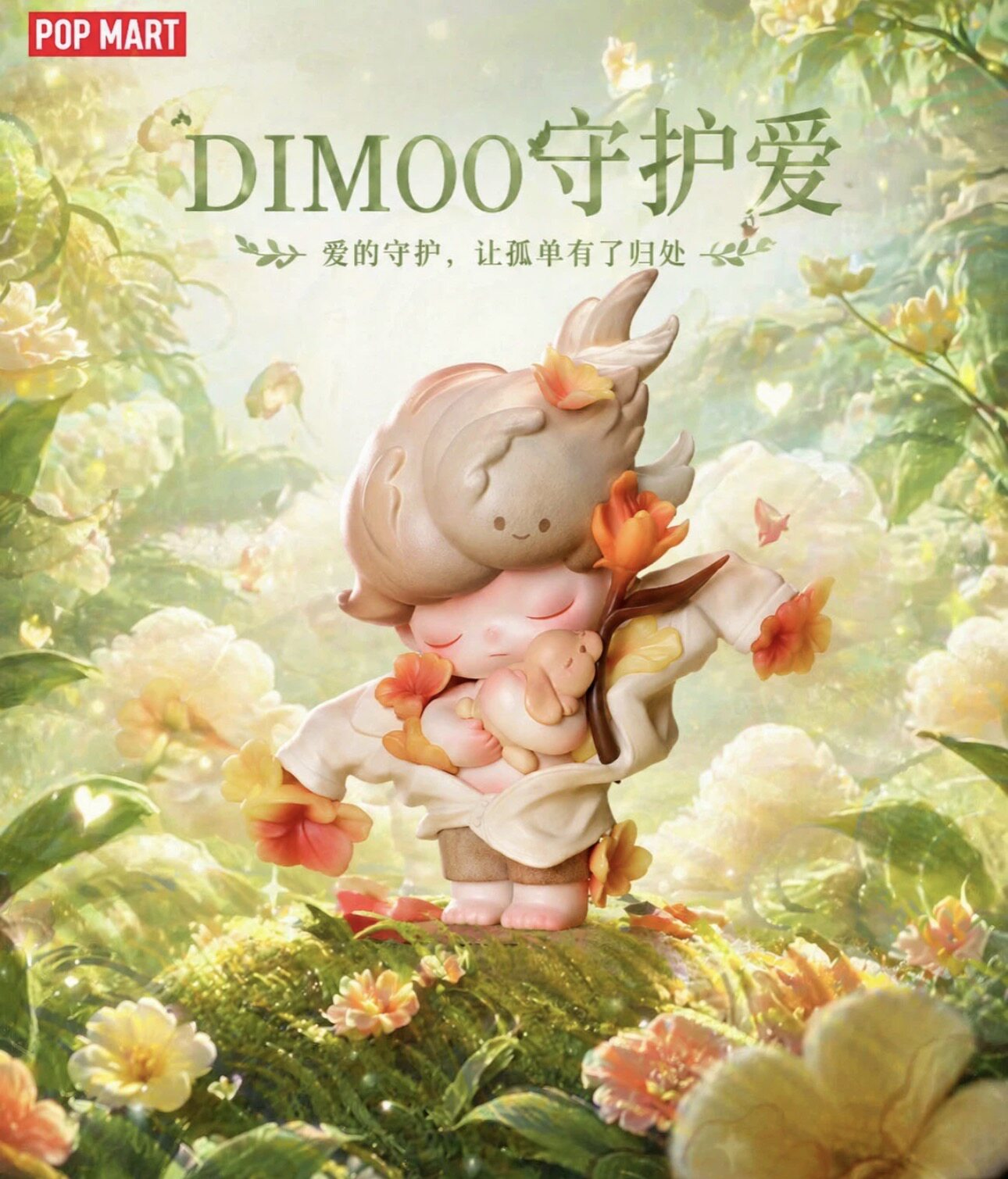 dimoo月宫潮玩手办泡泡玛特吊卡
