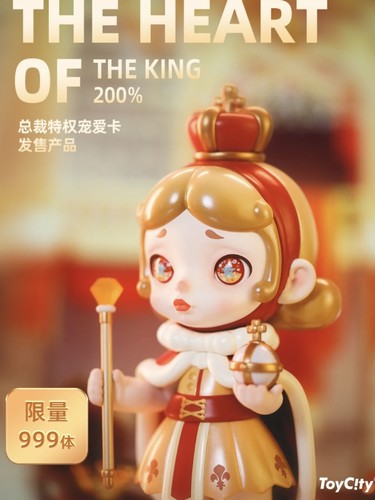 劳拉王者之心200%公仔