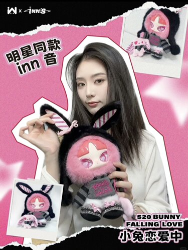 inn音寂静冬日毛绒盲盒手办