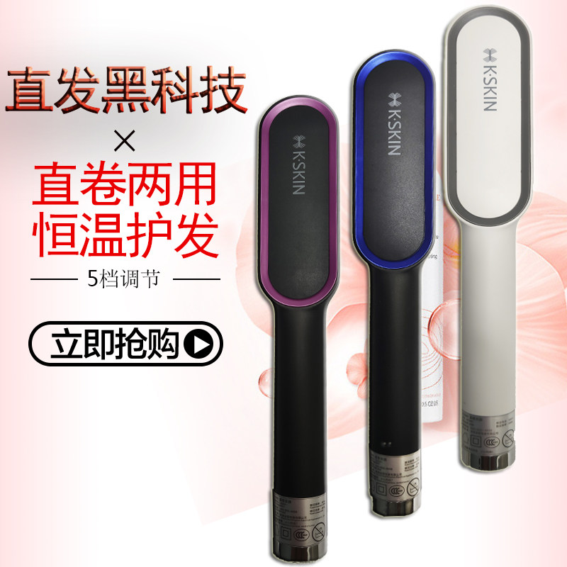 两用自动懒人蛋卷头金稻直发梳