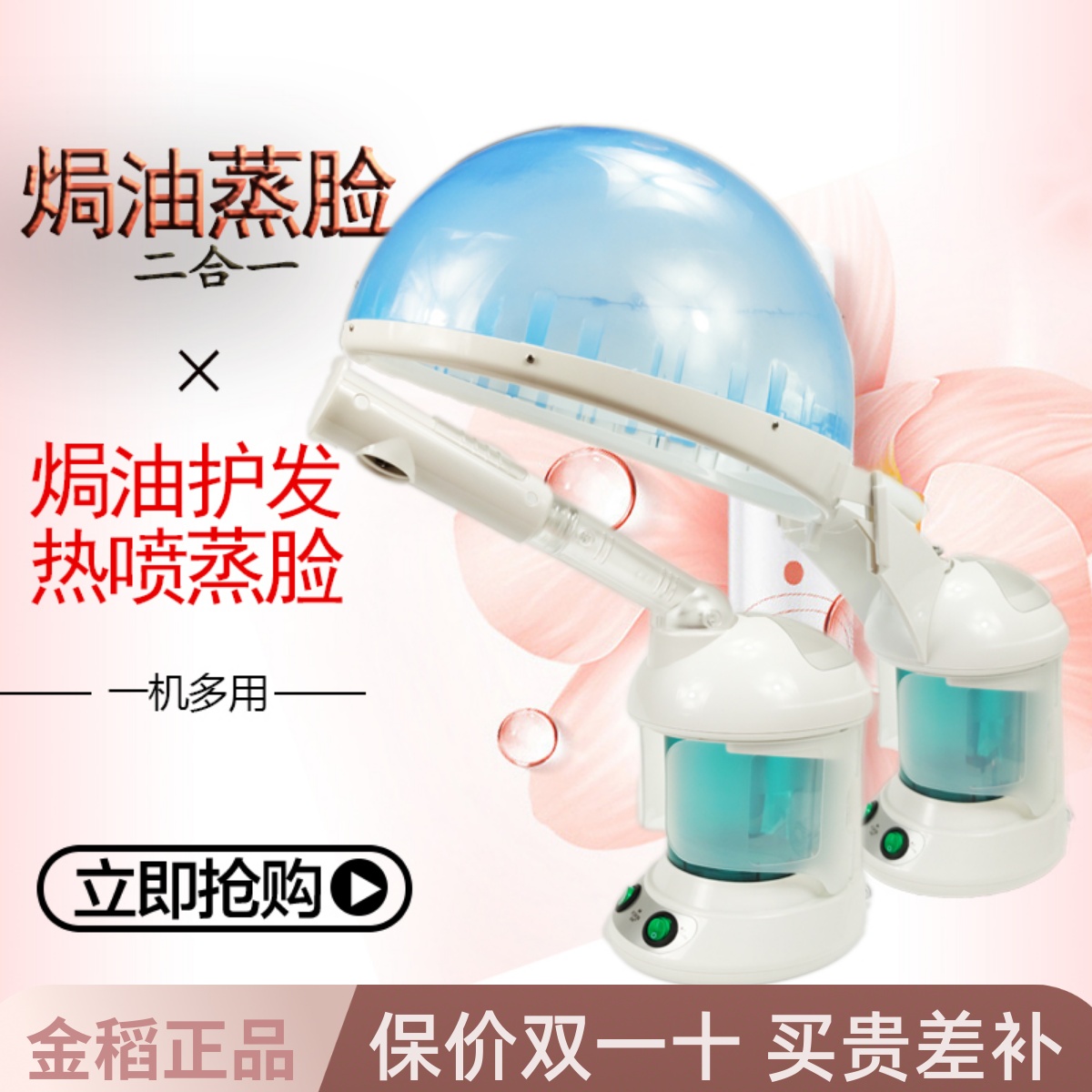 金稻蒸脸焗油机正品家用冷热双喷纳米喷雾深层补水美容仪KD2328A