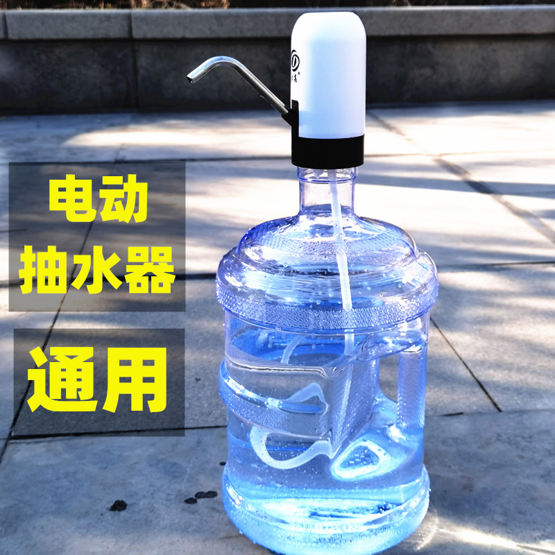 电动抽水器饮水桶大桶纯净矿泉水吸水上水取水器桶装水自动充电式