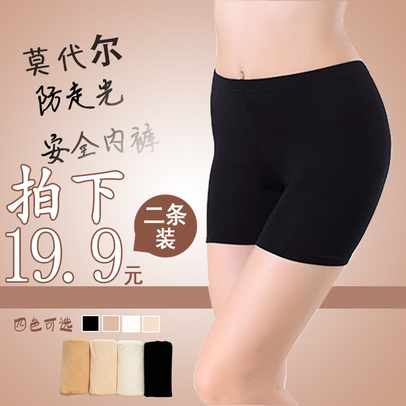 莫代尔内裤竹纤维百搭安全裤防走平角裤