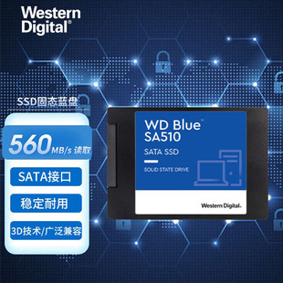 WD西部数据250GB固态硬盘SSD笔记本2.5寸台式机3D技术 蓝盘SA510