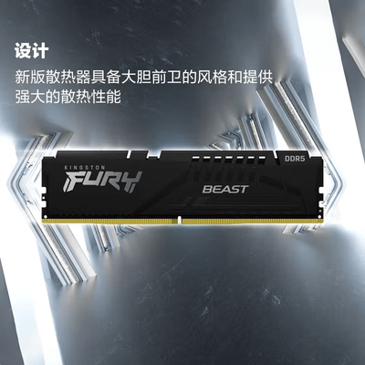 金士顿/Kingston FURY16G/32G DDR5 6000(C36)台式机内存条 Beast