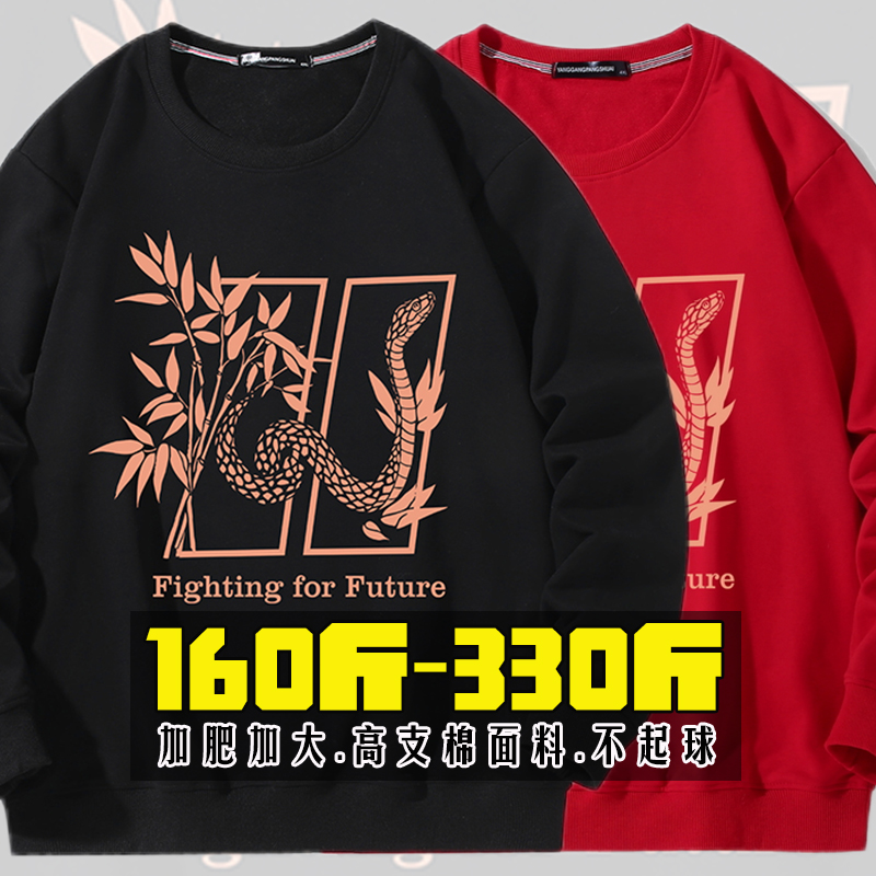 春秋季卫衣男新款加肥加大码