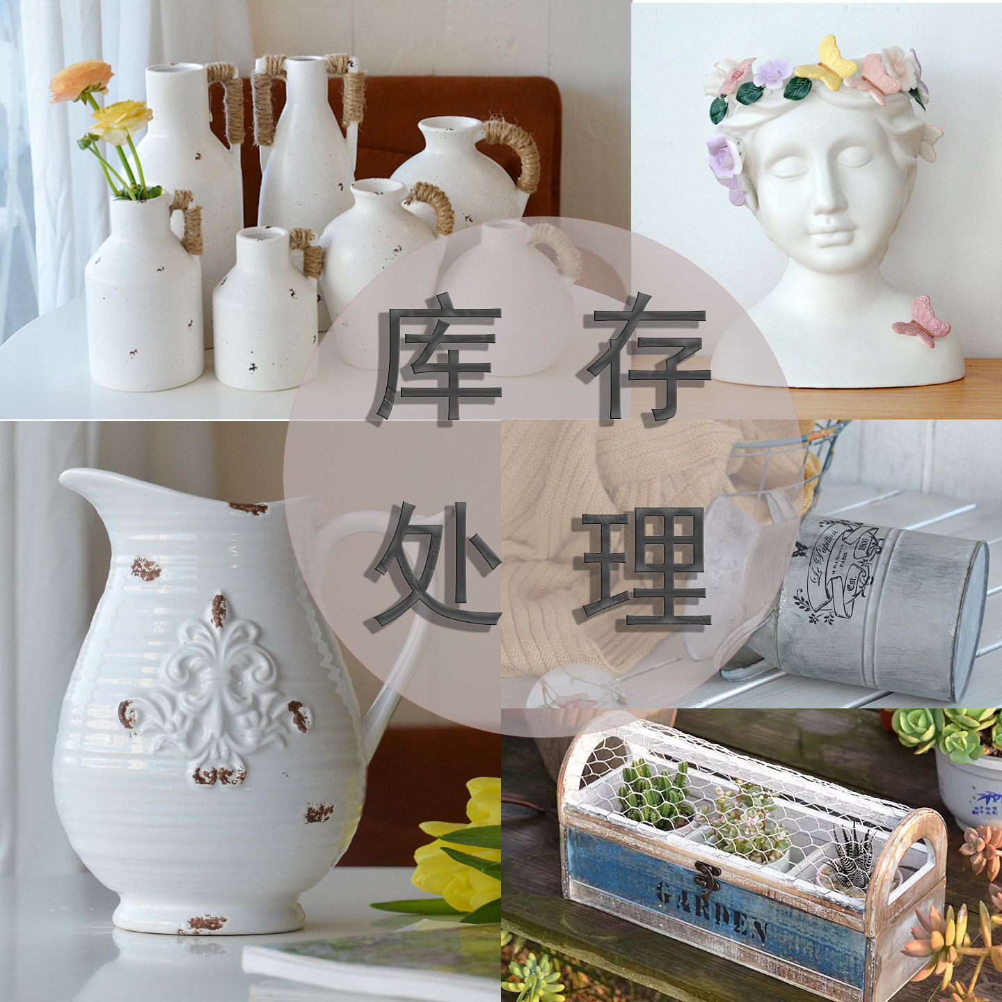 特价库存清仓家居装饰品外贸尾货集合民宿软装家居花盆花瓶捡漏,家居饰品,花盆,淘宝优惠券,粉丝福利购,淘宝优惠卷