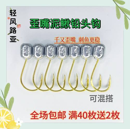 8003铅头钩细钩条泥鳅专用