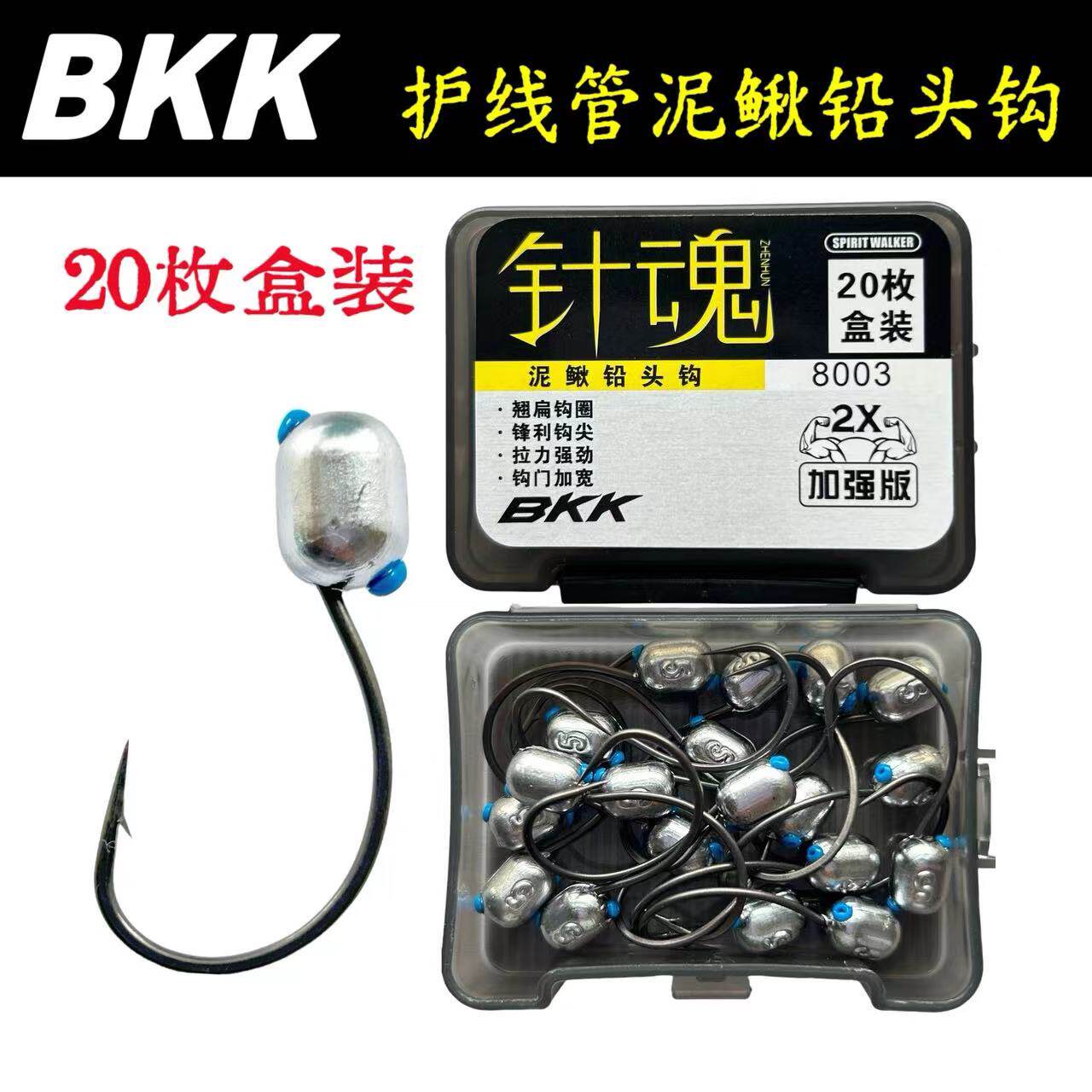 新升级护线管bK钓钩泥鳅加强8003针魂wacky黑坑鳜鱼软虫鲈鱼路亚
