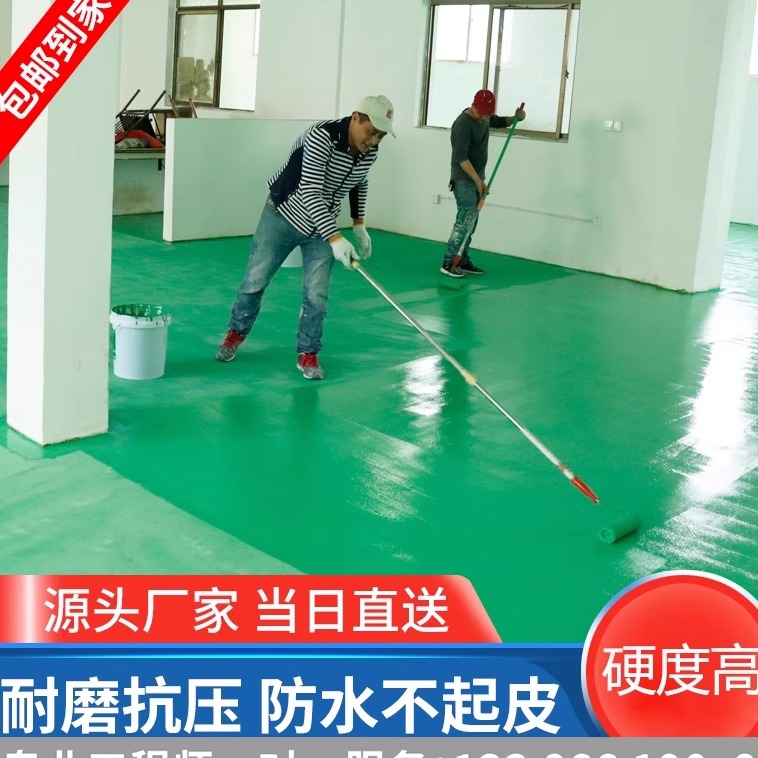 自流平耐磨树脂地板漆