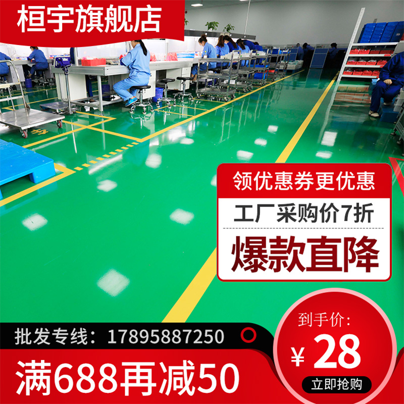 环氧地坪漆水泥地面漆厂房车间自流平耐磨地板漆室内家用树脂油漆