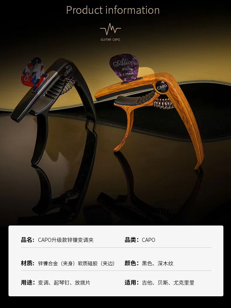 기타 카포 포크 스페셜 우쿨렐레 일렉트릭 기타 카포 메탈 하이엔드 컬러 고가 클립