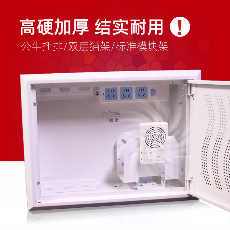 起光通讯 家用弱电箱多媒体布线箱 大号全钢光纤箱电源插座400300