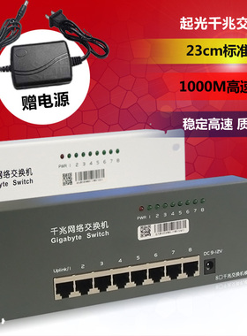 起光通讯弱电箱模块 5/8口1000M千兆交换机 光纤箱多媒体箱模块