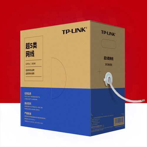 tp-link超五类无氧铜网线