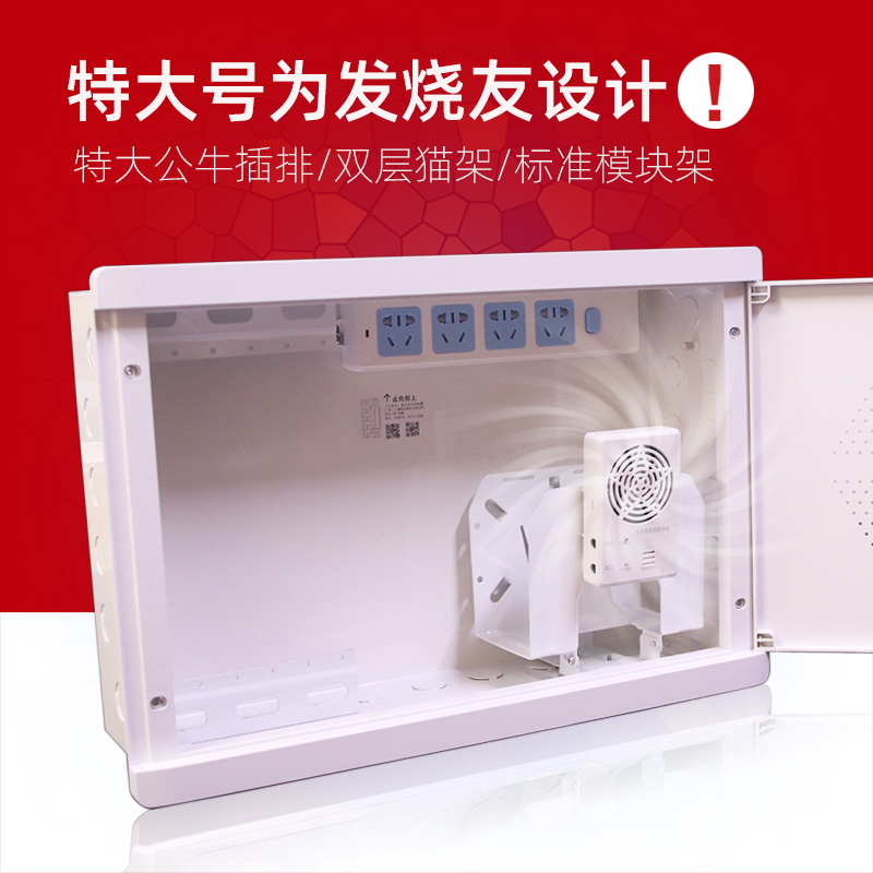 特大号弱电箱起光通讯塑面钢底