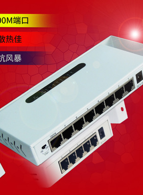 起光通讯 弱电箱光纤箱模块8口1000M千兆百兆网络交换机竖装铁壳