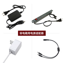 弱电箱路由器交换机电源模块条 7.5V/9V/12V变压DC5521分路适配器