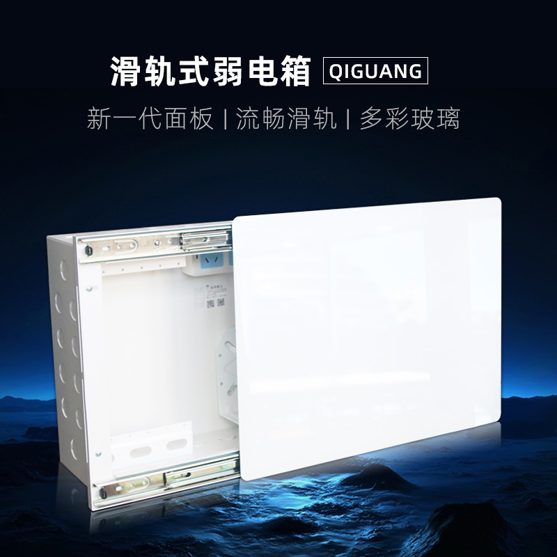 多彩装饰钢化玻璃面板弱电箱水晶家用滑盖式布线光纤箱暗装400300
