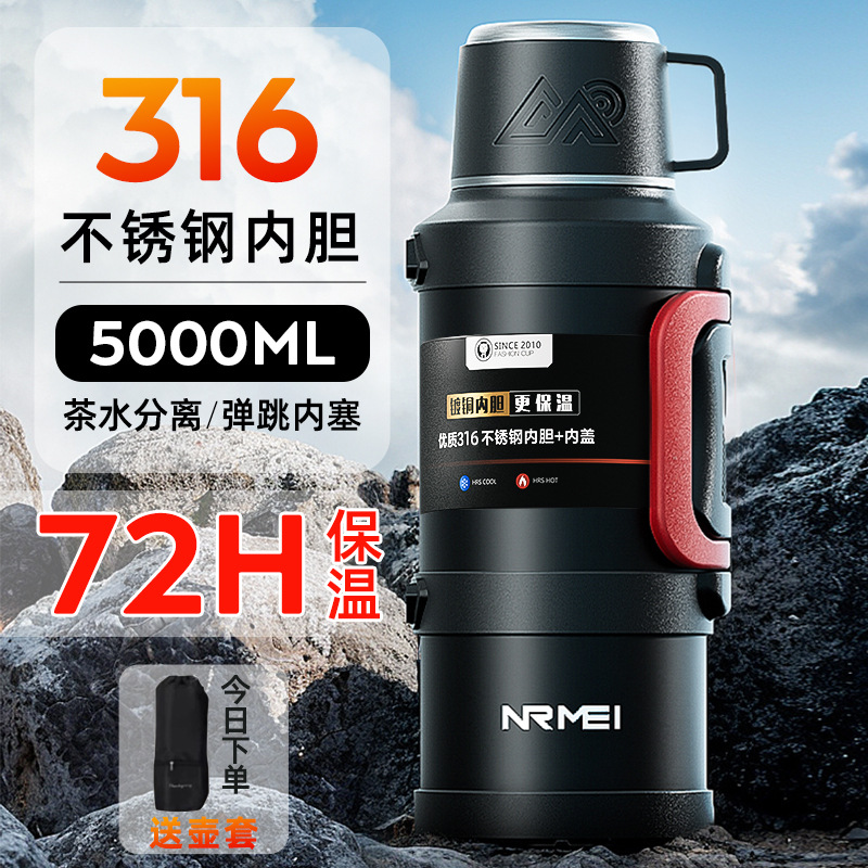 户外保温杯大号大容量5000外出316L保温壶男2023新款旅行水壶暖瓶