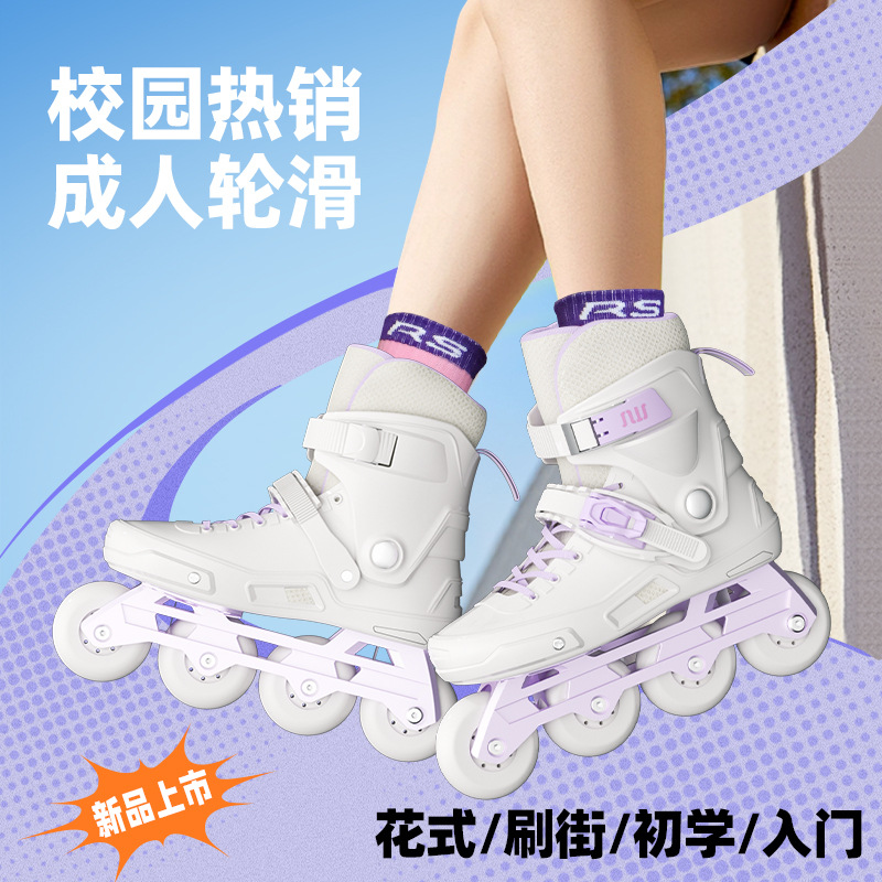斯威专业单排轮滑鞋高校大学生男女初学入门成人款平花减震溜冰鞋