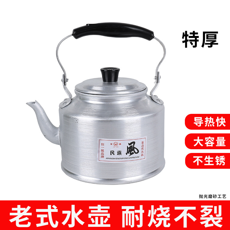 老式铝壶铝制烧水壶茶壶泡茶壶铝水壶大容量饭店家用新