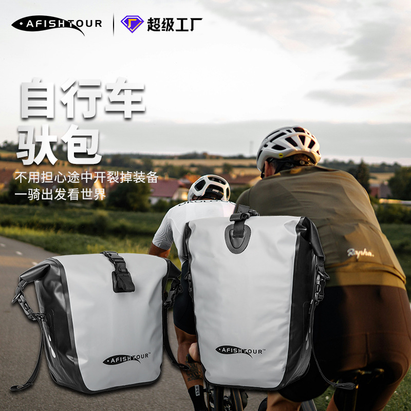户外运动防水自行车驮包大容量骑行包长途旅行货架包跨境单车包新