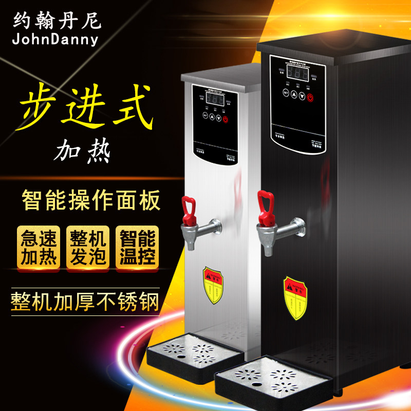 约翰丹尼步进式开水机奶茶店商用全自动大容量热水机可直饮开水器图片