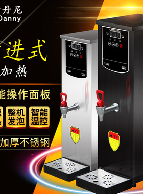 约翰丹尼步进式开水机奶茶店商用全自动大容量热水机可直饮开水器