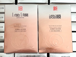 i尚i膜蜗牛蚕丝面膜补水保湿提亮收缩毛孔舒缓修复紧致10片装