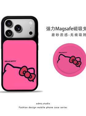 hello kitty适用苹果17promax手机壳iphone16磁吸支架15卡通14新款13荧光粉创意KT猫网红情侣华为小米保护套
