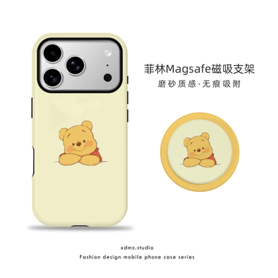 适用苹果17promax手机壳小熊维尼磁吸iPhone16pro女款15新款12卡通少女风全包可爱14简约13支架11pm保护套潮