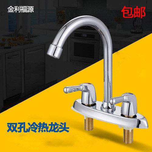 铜芯菜盆冷热双孔卫生间水龙头