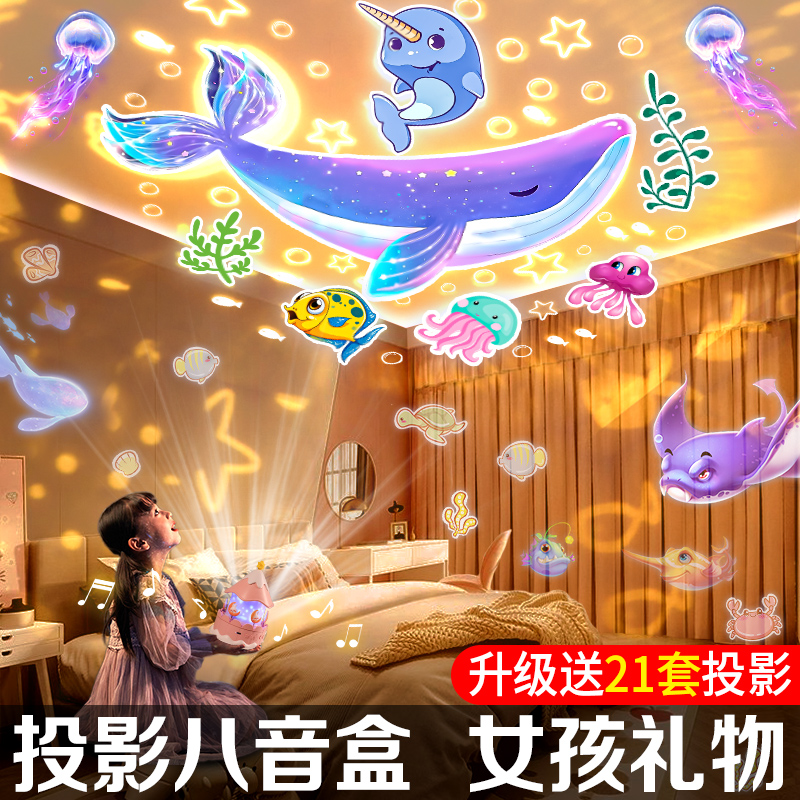 旋轉木馬星空投影燈兒童玩具禮物